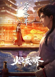 Wanmei Shijie: Juchang Ban (2024)