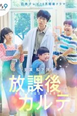 Nonton Houkago Karte (After School Doctor) (2024) Subtitle Indonesia