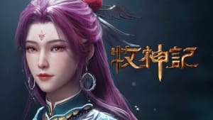 Tales Of Qin Mu Season 1 Episode 1