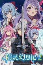 Nonton Seirei Gensouki: Spirit Chronicles Season 2 (2024) Subtitle Indonesia