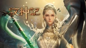 Tales Of Qin Mu Season 1 Episode 5