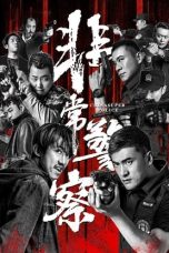 Nonton China Super Police (2023) Subtitle Indonesia