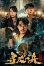 Notnon The Lost Legend (2023) Subtitle Indonesia