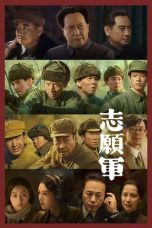 Notnon The Volunteers: To the War (2024) Subtitle Indonesia