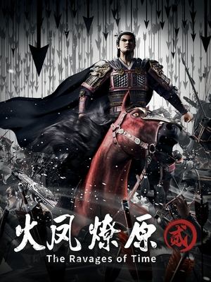 Huo Feng Liao Yuan Season 2 (The Ravages Of Time) (2025)