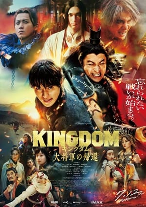 Kingdom 4: Return Of The Great General (2024)