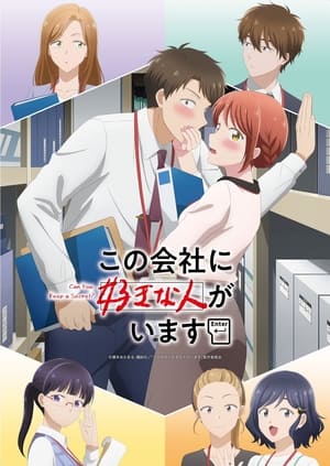 Kono Kaisha Ni Suki Na Hito Ga Imasu (I Have A Crush At Work) (2025)