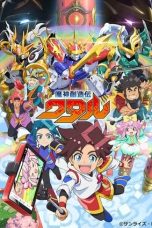 Nonton Mashin Souzouden Wataru (2025) Subtitle Indonesia