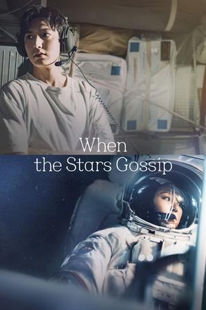 When The Stars Gossip (2025)